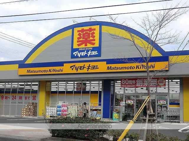 ドラックストア　マツモトキヨシ紫原店（ドラッグストア）まで431m