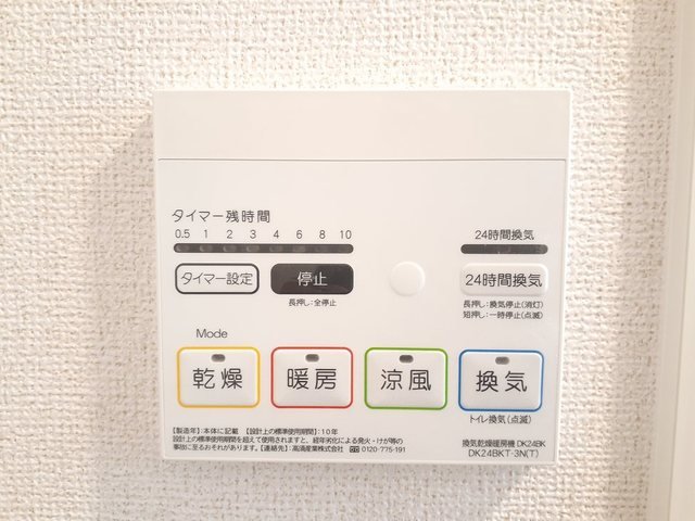 その他設備
