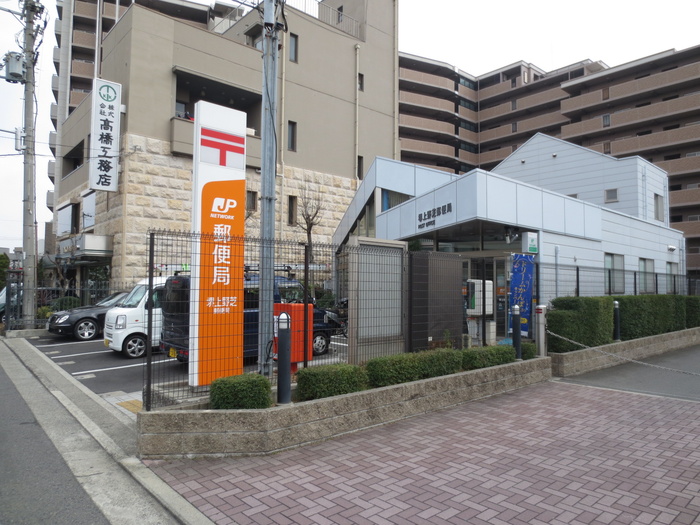 郵便局　郵便局（郵便局）まで501m