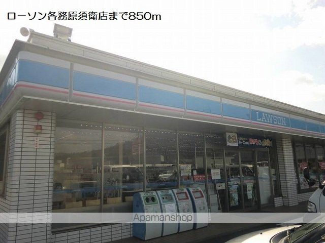 コンビニ　ローソン各務原須衛店（コンビニ）まで850m