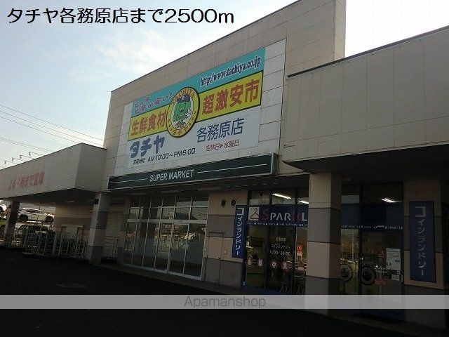 スーパー　タチヤ各務原店（スーパー）まで2500m