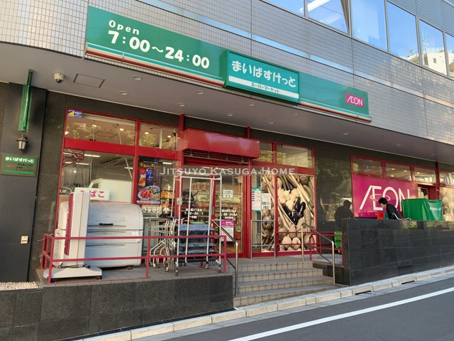 スーパー　まいばすけっと南大塚３丁目（スーパー）まで226m