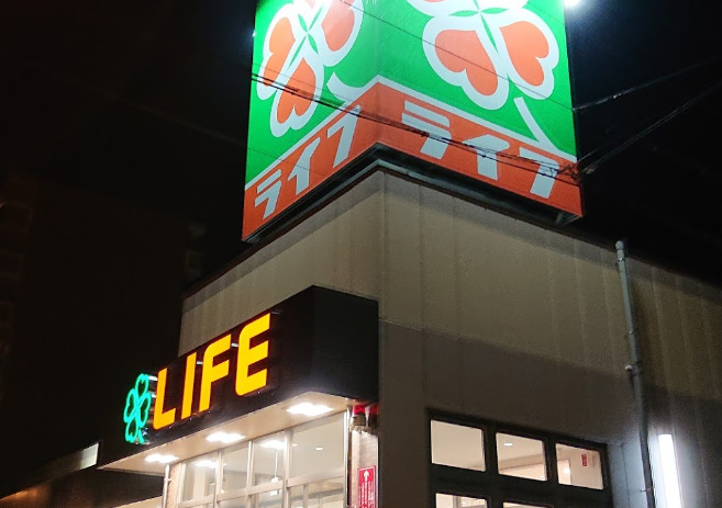 スーパー　ライフ 旭大宮店（スーパー）まで582m