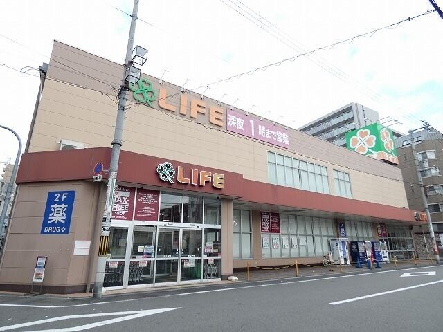 スーパー　ライフ（スーパー）まで341m