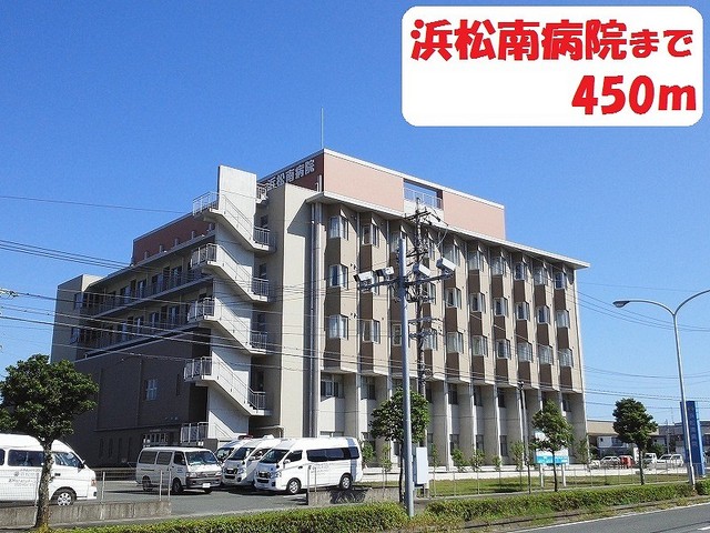 病院　浜松南病院（病院）まで450m