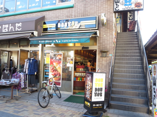 飲食店　ドトールコーヒーショップ北浦和東口店（飲食店）まで566m