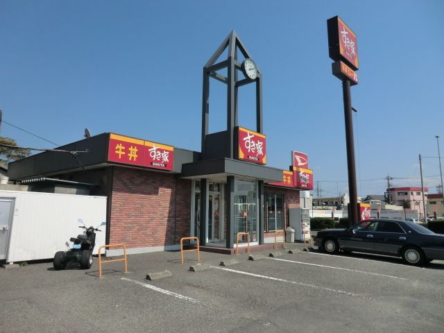 飲食店　すき家（飲食店）まで490m