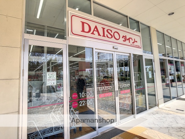 その他　ダイソー　イオンタウン示野店（その他）まで1404m