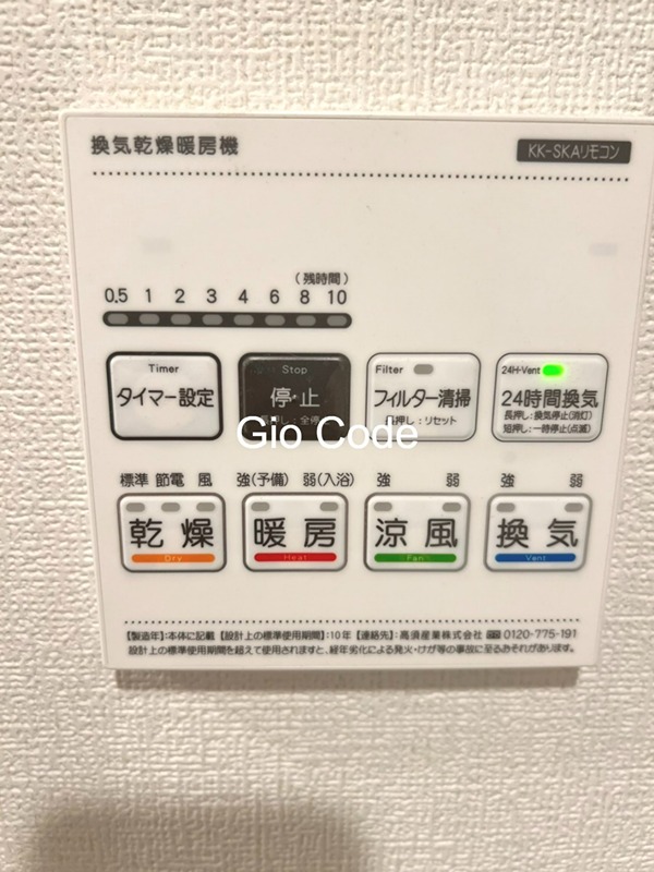その他設備
