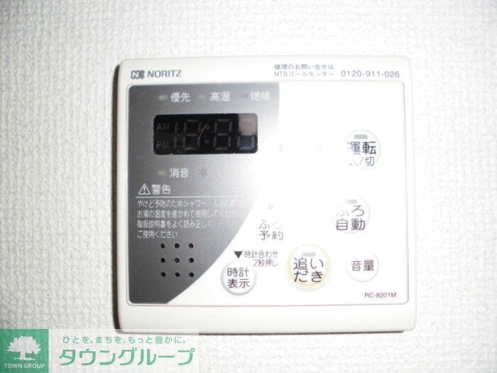 その他設備