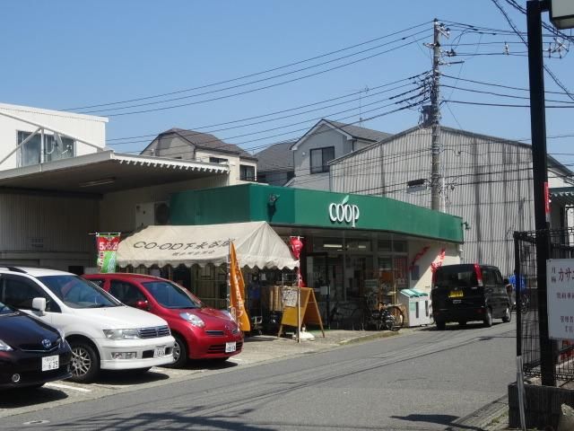 スーパー　ユーコープ丸山台店（スーパー）まで813m