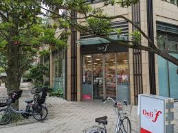 スーパー　デリド湊店（スーパー）まで196m
