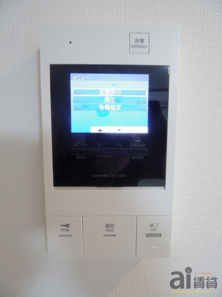 セキュリティ　※写真同仕様※