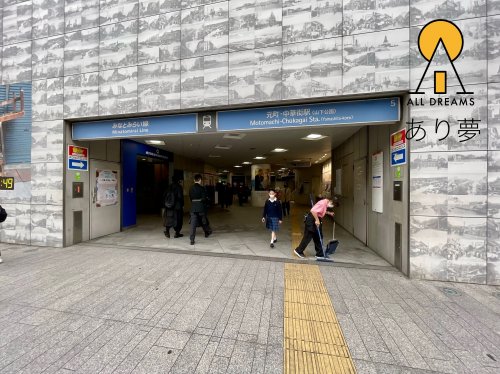 その他　元町・中華街（その他）まで135m