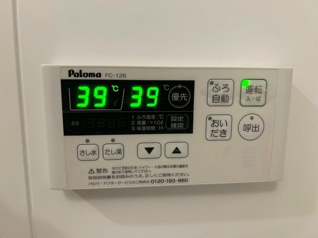その他設備