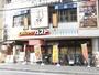 飲食店　ガスト 柏店（飲食店）まで918m