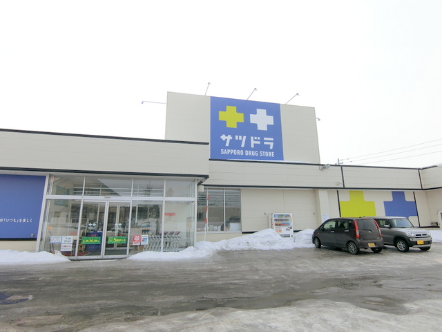 ドラックストア　サツドラ当別店（ドラッグストア）まで2022m