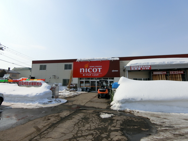 ホームセンター　DCMニコット当別店（ホームセンター）まで1001m