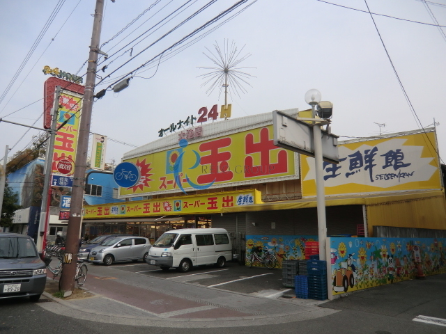 スーパー　スーパー玉出大池店（スーパー）まで270m