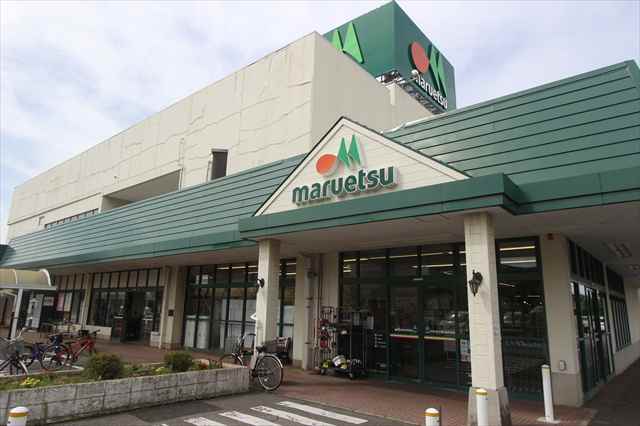 スーパー　マルエツ鎌ケ谷大仏店（スーパー）まで767m