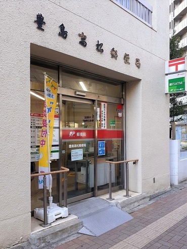 郵便局　豊島高松郵便局（郵便局）まで460m