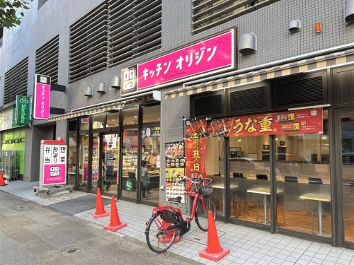 飲食店　キッチンオリジン 伊勢佐木長者町店（飲食店）まで709m
