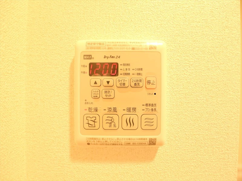 その他設備　浴室暖房乾燥機付き
