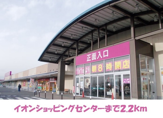 その他　イオン一関店（その他）まで2200m