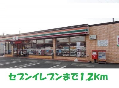 その他　セブンイレブン一関バイパス店（その他）まで1200m
