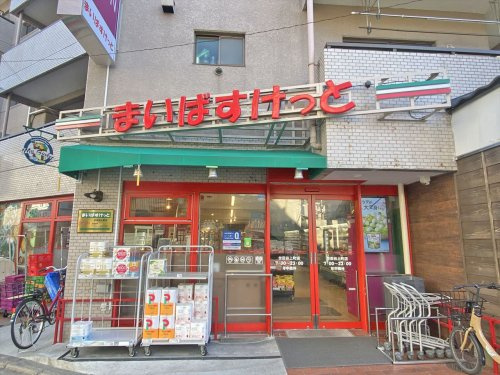スーパー　まいばすけっと世田谷上町店（スーパー）まで637m