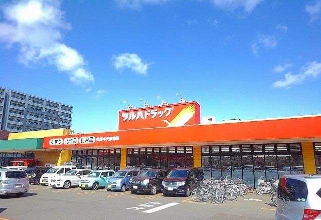 ドラックストア　ツルハドラッグ発寒中央駅前（ドラッグストア）まで700m