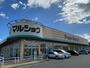 スーパー　マルショク今宿店（スーパー）まで466m