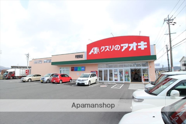 ドラックストア　クスリのアオキ平野東店（ドラッグストア）まで580m