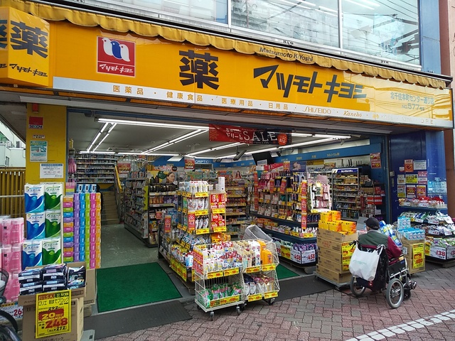 ドラックストア　マツモトキヨシ北千住本町センター通り店（ドラッグストア）まで650m