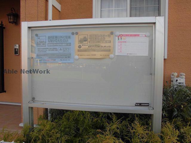 その他共有部分　建物設備