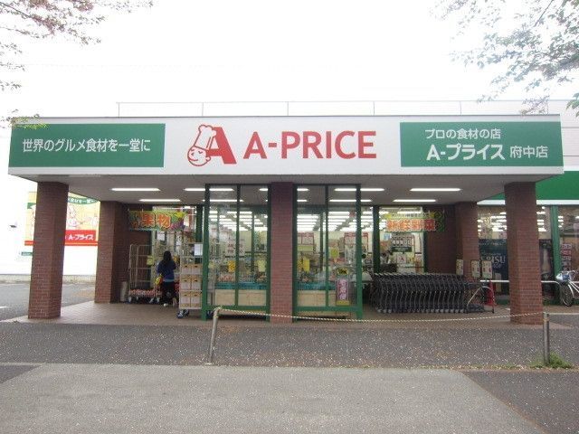 スーパー　スーパー　Ａ－ＰＲＩＣＥ（スーパー）まで1600m