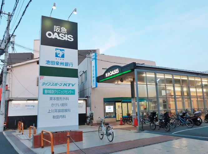 スーパー　阪急OASIS(オアシス) 夕日丘店（スーパー）まで1184m