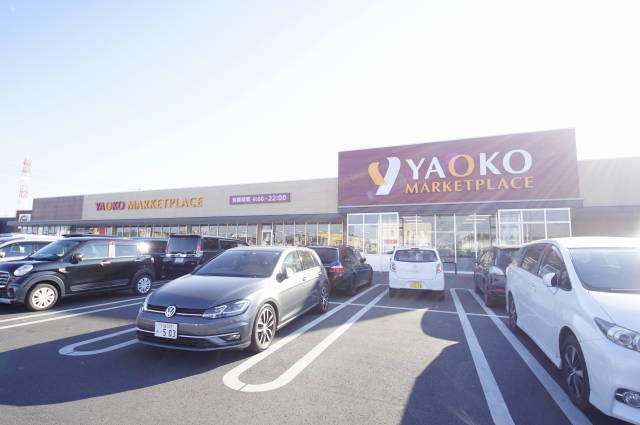 スーパー　ヤオコー古河大堤店（スーパー）まで2304m