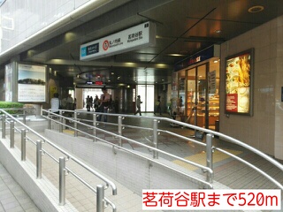その他　茗荷谷駅（その他）まで520m