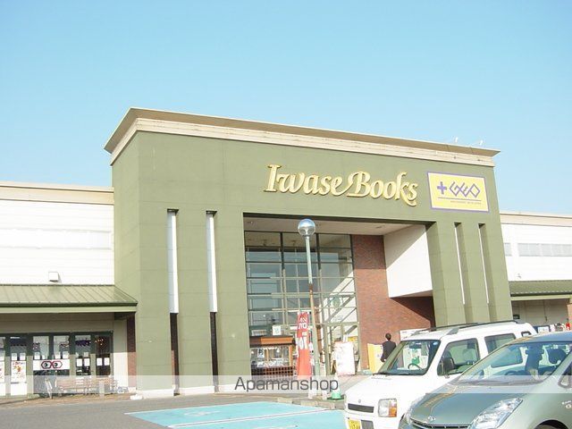 その他　岩瀬書店（その他）まで705m