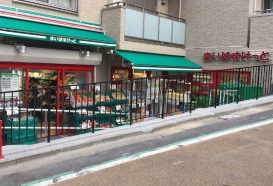 スーパー　まいばすけっと駒場東大前駅前店（スーパー）まで1187m