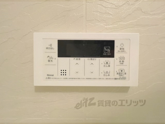 その他設備　給湯器リモコン