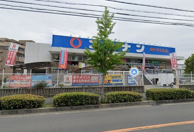その他　ホームセンターコーナン　豊中夕日丘店（その他）まで1068m