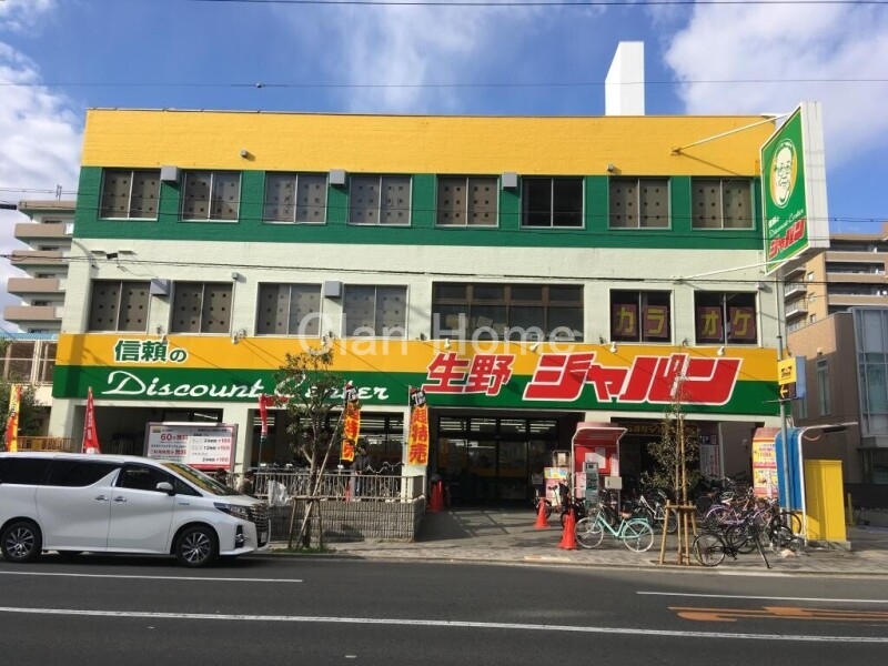 ショッピングセンター　ジャパン生野店（ショッピングセンター）まで316m
