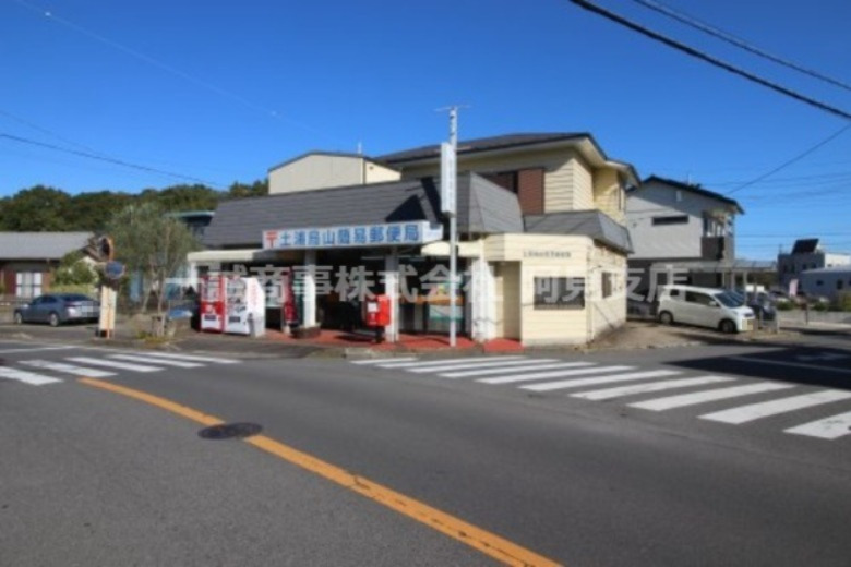 郵便局　土浦烏山簡易郵便局（郵便局）まで1701m