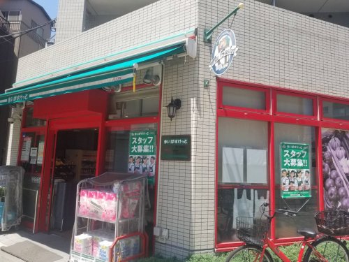 スーパー　まいばすけっと 押上駅前店（スーパー）まで775m