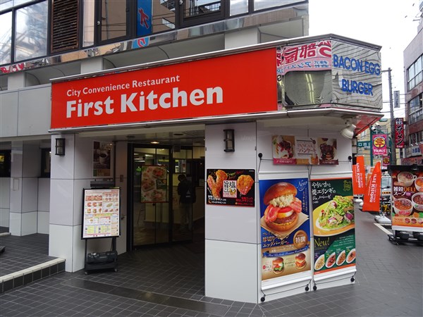 その他　ファーストキッチン下北沢店（その他）まで319m