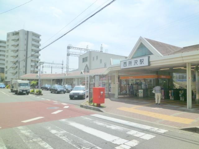 その他　西所沢駅（その他）まで1130m