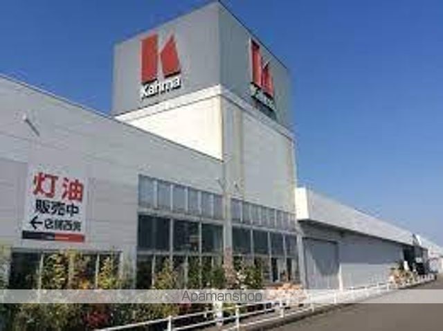 ホームセンター　カーマ真正店（ホームセンター）まで4769m