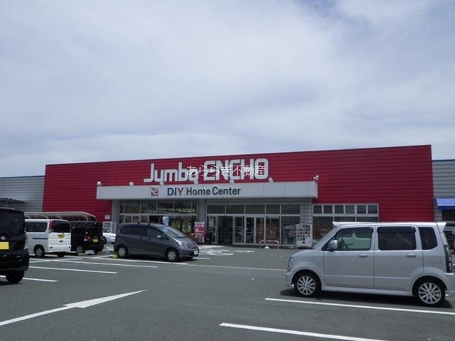 ホームセンター　ジャンボエンチョー浜松店（ホームセンター）まで1100m